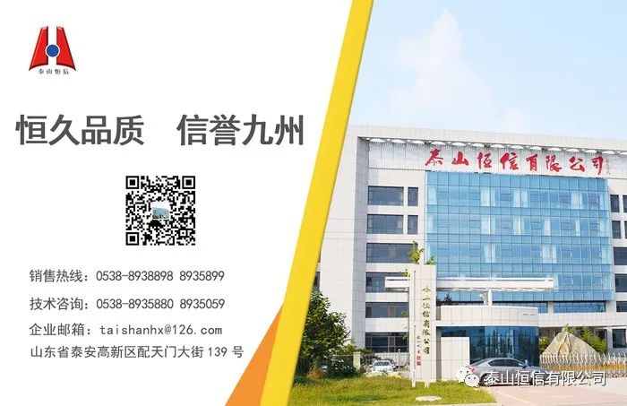 不忘初心 穩(wěn)健成長 | 泰山恒信有限公司積極踐行社會責(zé)任(圖1)