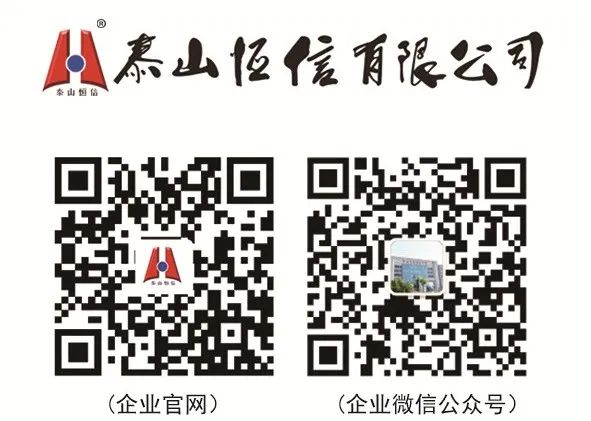 喜訊！泰山恒信有限公司順利通過國家知識產(chǎn)權(quán)優(yōu)勢企業(yè)復審(圖3)