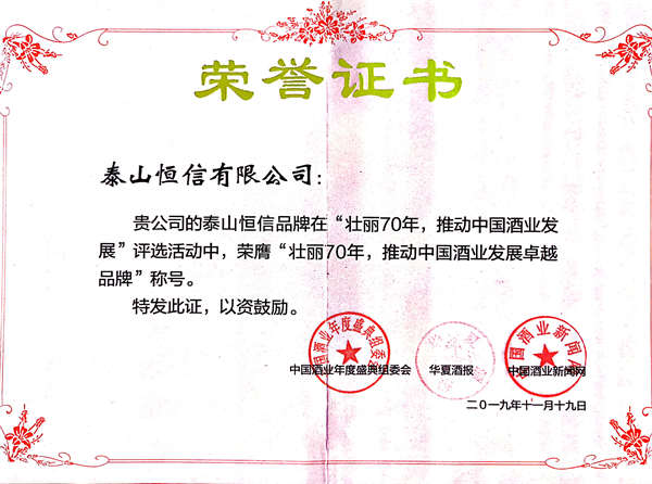 Magnificent 70-year brand(圖1)