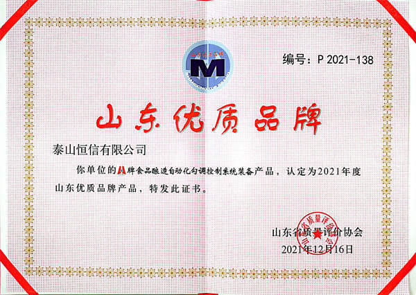 Shandong high-quality brand(圖1)