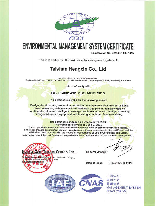  Environmental management system certificate(圖1)