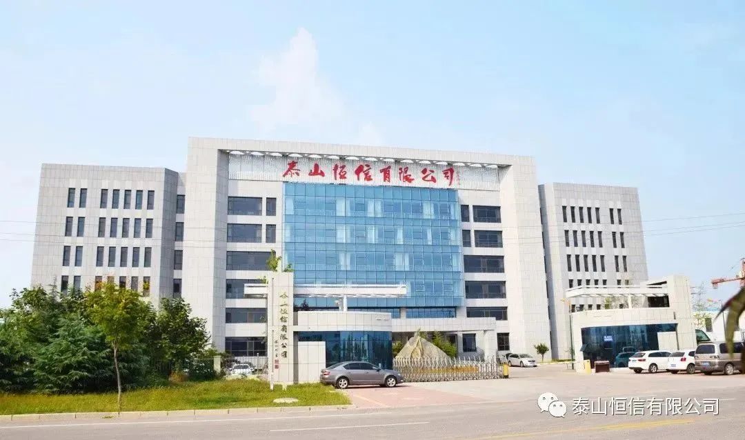 喜訊 | 泰山恒信有限公司順利通過山東省創(chuàng)新型中小企業(yè)認定(圖2)