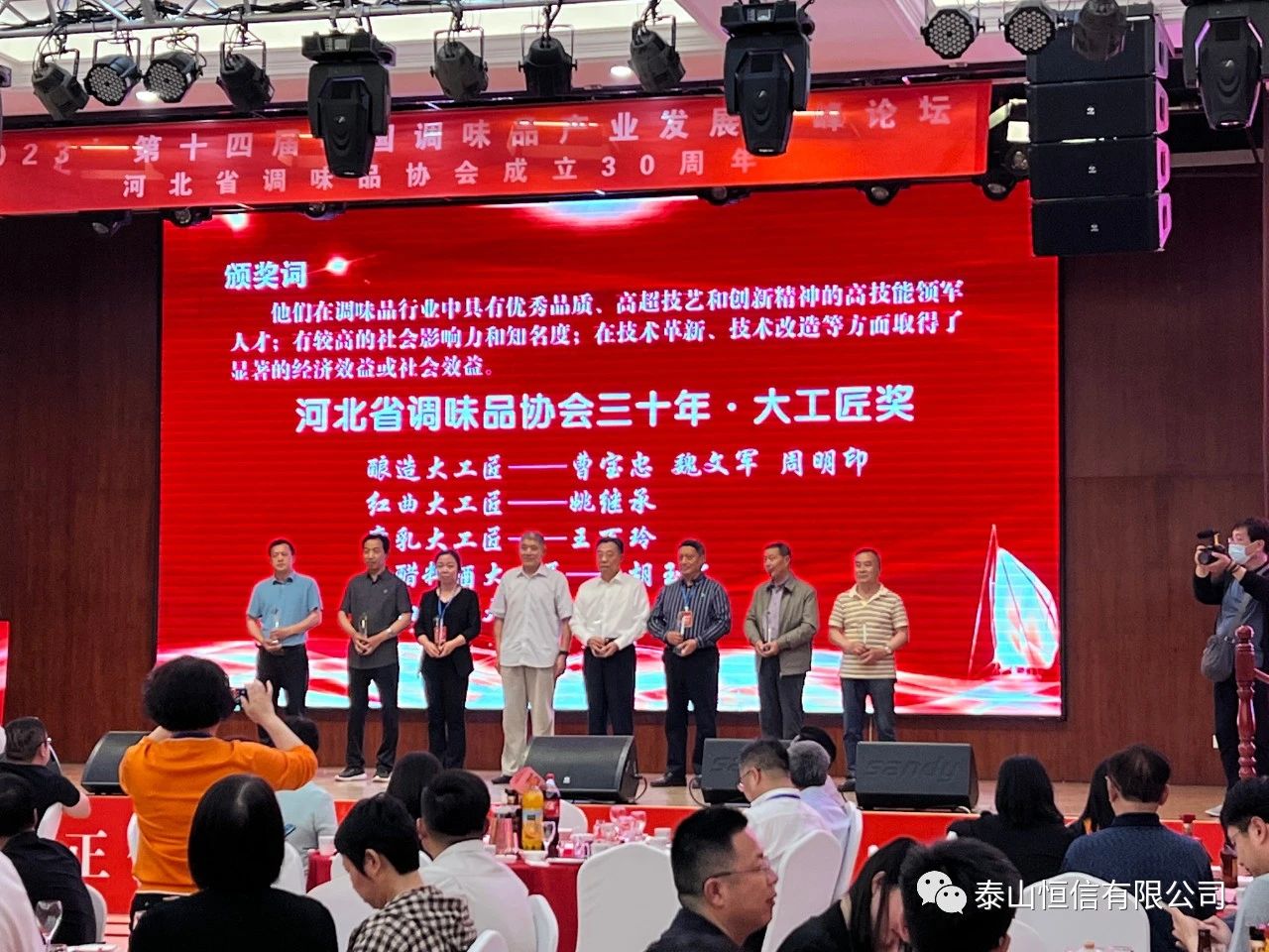 喜訊|泰山恒信有限公司喜獲創(chuàng)新型企業(yè)榮譽(圖2)